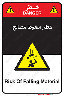 Falling , Material , افتادن , پرتاب , ابزار , 