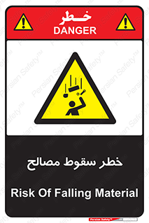 Falling , Material , افتادن , پرتاب , ابزار , 