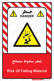 Falling , Material , افتادن , پرتاب , ابزار , 