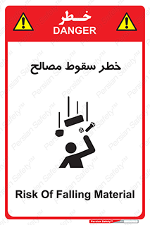 Falling , Material , افتادن , پرتاب , ابزار , 