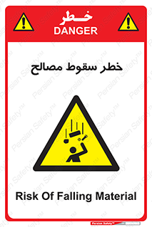Falling , Material , افتادن , پرتاب , ابزار , 