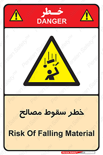 Falling , Material , افتادن , پرتاب , ابزار , 