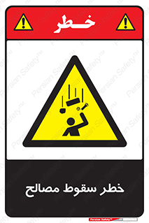 Falling , Material , افتادن , پرتاب , ابزار , 