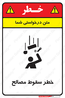 Falling , Material , افتادن , پرتاب , ابزار , 