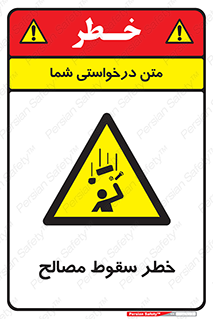 Falling , Material , افتادن , پرتاب , ابزار , 