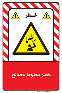 Falling , Material , افتادن , پرتاب , ابزار , 