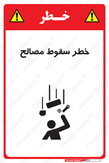 Falling , Material , افتادن , پرتاب , ابزار , 