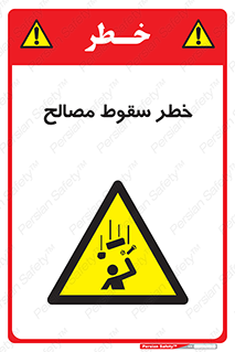 Falling , Material , افتادن , پرتاب , ابزار , 