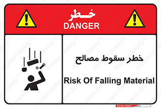 Falling , Material , افتادن , پرتاب , ابزار , 