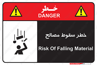 Falling , Material , افتادن , پرتاب , ابزار , 
