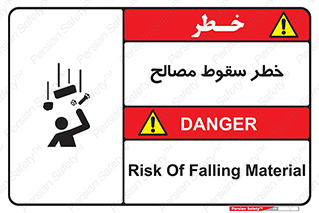 Falling , Material , افتادن , پرتاب , ابزار , 