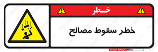Falling , Material , افتادن , پرتاب , ابزار , 