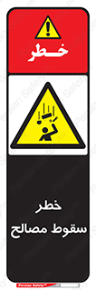 Falling , Material , افتادن , پرتاب , ابزار , 