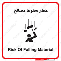 Falling , Material , افتادن , پرتاب , ابزار , 