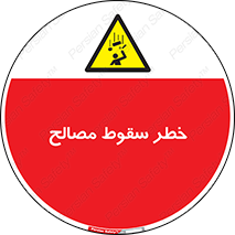 Falling , Material , افتادن , پرتاب , ابزار , 