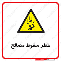 Falling , Material , افتادن , پرتاب , ابزار , 