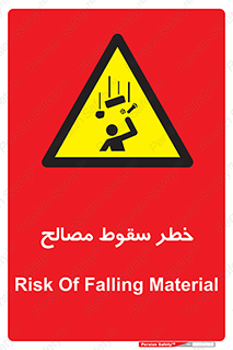 Falling , Material , افتادن , پرتاب , ابزار , 