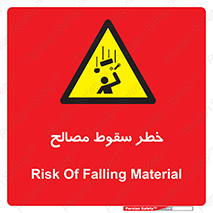 Falling , Material , افتادن , پرتاب , ابزار , 
