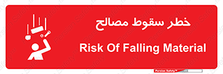 Falling , Material , افتادن , پرتاب , ابزار , 