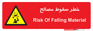Falling , Material , افتادن , پرتاب , ابزار , 