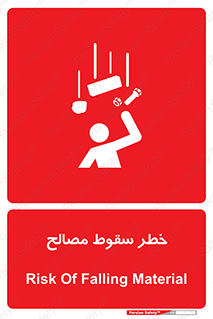 Falling , Material , افتادن , پرتاب , ابزار , 