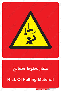 Falling , Material , افتادن , پرتاب , ابزار , 