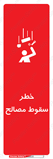 Falling , Material , افتادن , پرتاب , ابزار , 