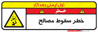 Falling , Material , افتادن , پرتاب , ابزار , 
