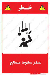Falling , Material , افتادن , پرتاب , ابزار , 