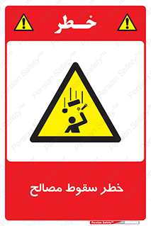 Falling , Material , افتادن , پرتاب , ابزار , 
