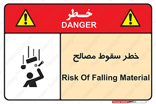Falling , Material , افتادن , پرتاب , ابزار , 