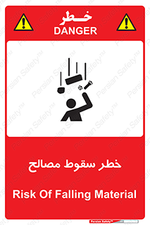 Falling , Material , افتادن , پرتاب , ابزار , 