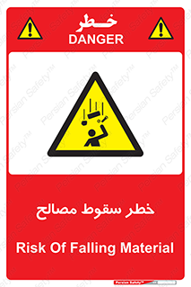 Falling , Material , افتادن , پرتاب , ابزار , 