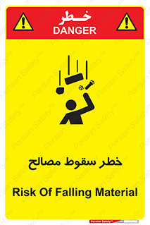 تابلوی ایمنی خطر سقوط مصالح – طرح 10020