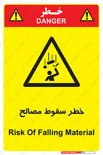 Falling , Material , افتادن , پرتاب , ابزار , 