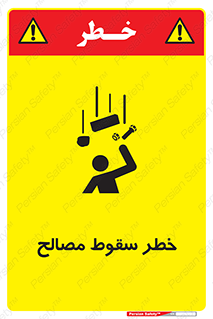 Falling , Material , افتادن , پرتاب , ابزار , 