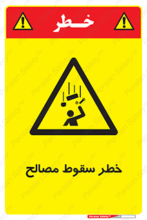 Falling , Material , افتادن , پرتاب , ابزار , 