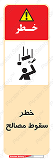 Falling , Material , افتادن , پرتاب , ابزار , 