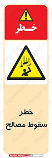Falling , Material , افتادن , پرتاب , ابزار , 