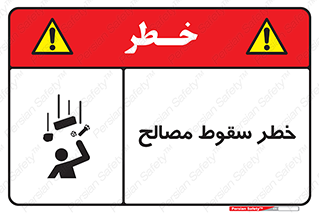 Falling , Material , افتادن , پرتاب , ابزار , 