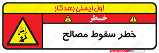 Falling , Material , افتادن , پرتاب , ابزار , 
