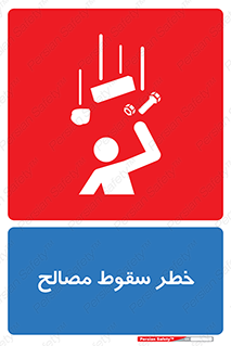 Falling , Material , افتادن , پرتاب , ابزار , 