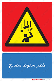 Falling , Material , افتادن , پرتاب , ابزار , 