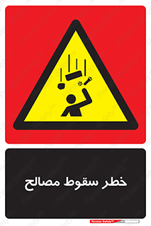 Falling , Material , افتادن , پرتاب , ابزار , 