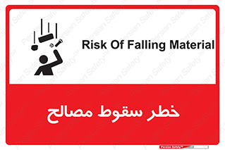 Falling , Material , افتادن , پرتاب , ابزار , 