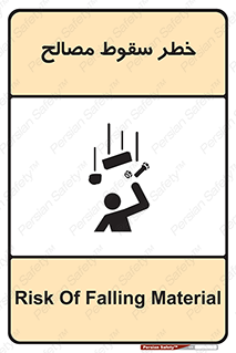 Falling , Material , افتادن , پرتاب , ابزار , 