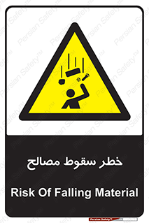 Falling , Material , افتادن , پرتاب , ابزار , 