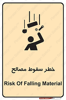 Falling , Material , افتادن , پرتاب , ابزار , 