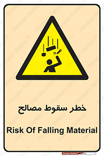 Falling , Material , افتادن , پرتاب , ابزار , 