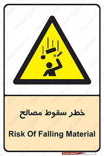 Falling , Material , افتادن , پرتاب , ابزار , 